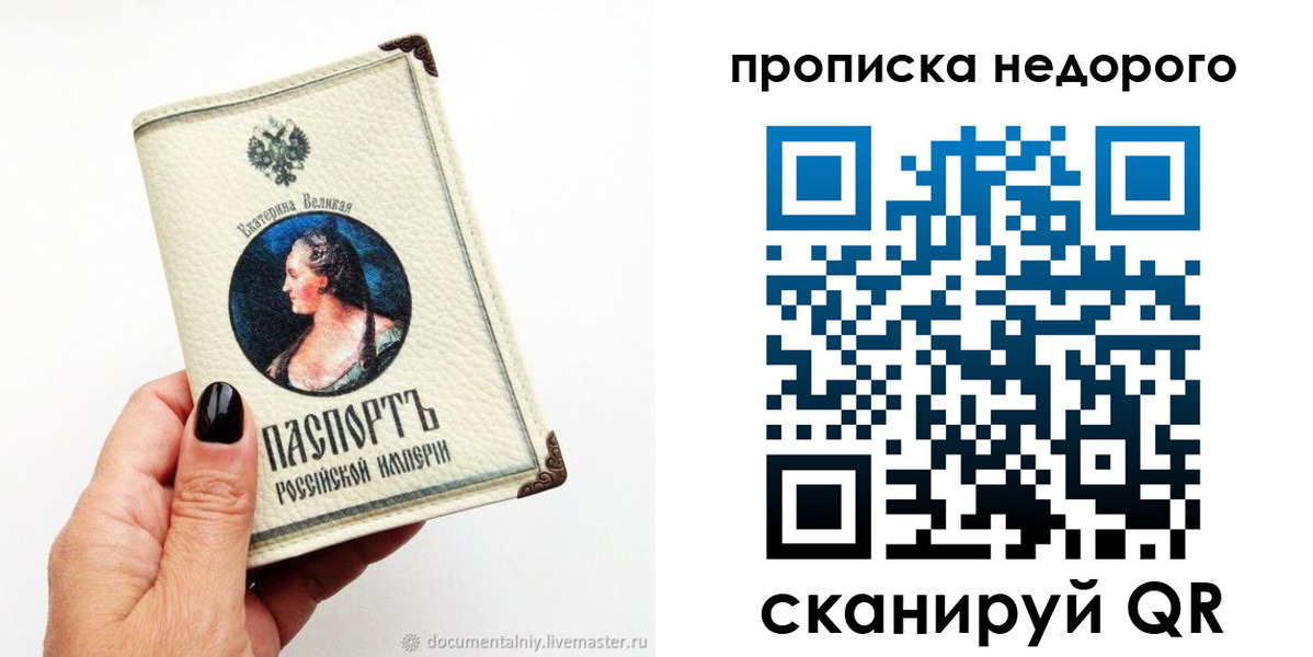 временная регистрация надежно в Гатчине