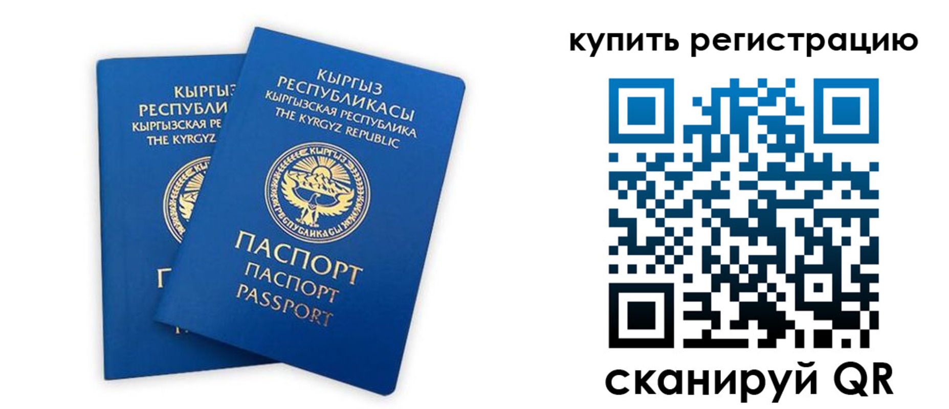 прописка от собственника в Гатчине