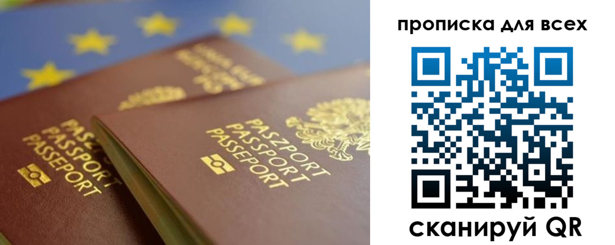 прописка для кредита в Гатчине