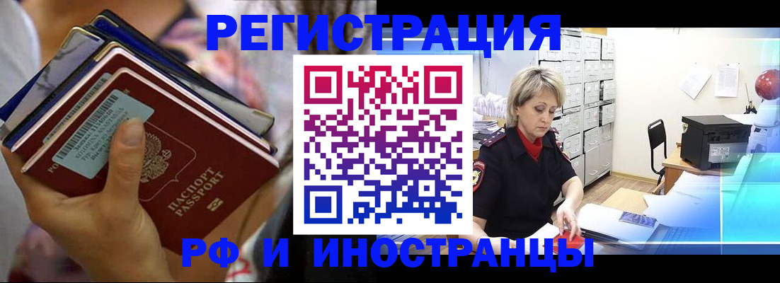 временная регистрация в квартире в Гатчине