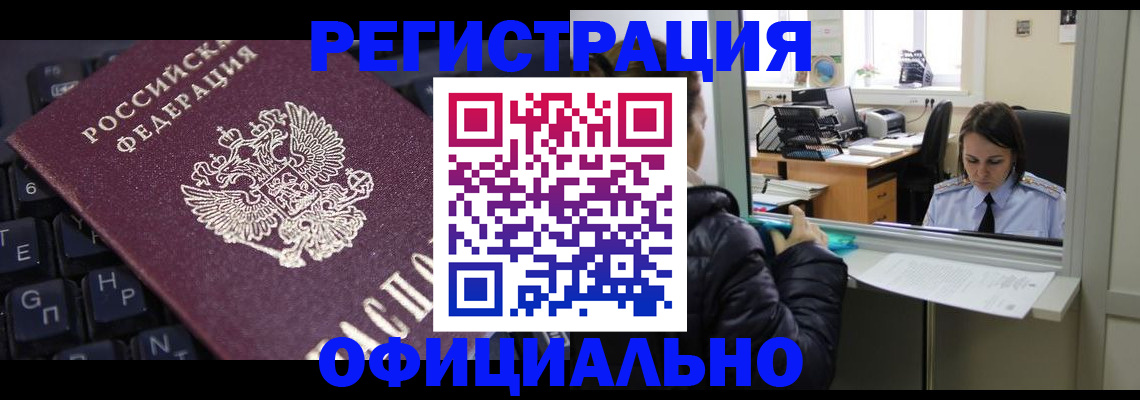 временная регистрация в квартире в Гатчине
