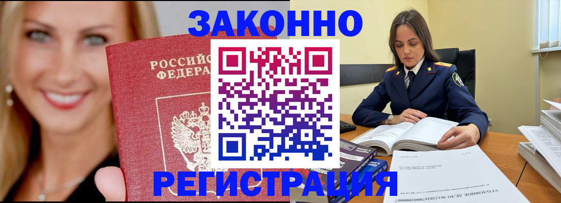 прописка в Гатчине